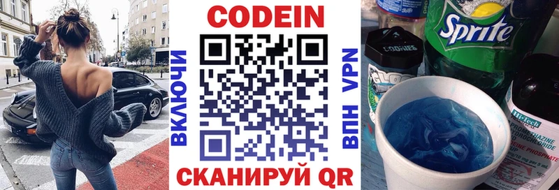 цена   kraken tor  Кодеиновый сироп Lean напиток Lean (лин)  Михайловка 